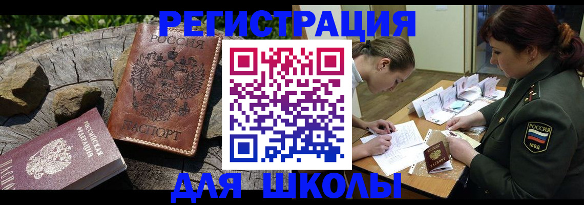 прописка гарантия в Катайске