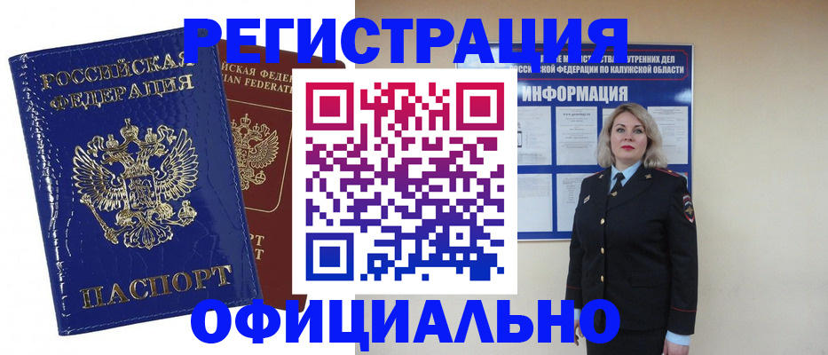 купить прописку в Катайске