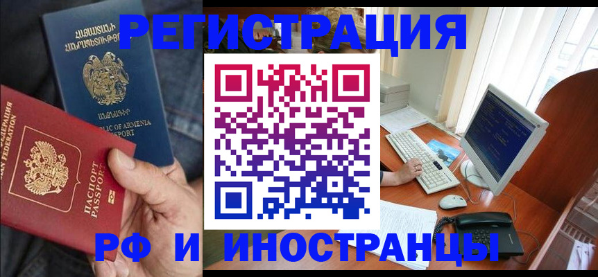 прописка для кредита в Катайске