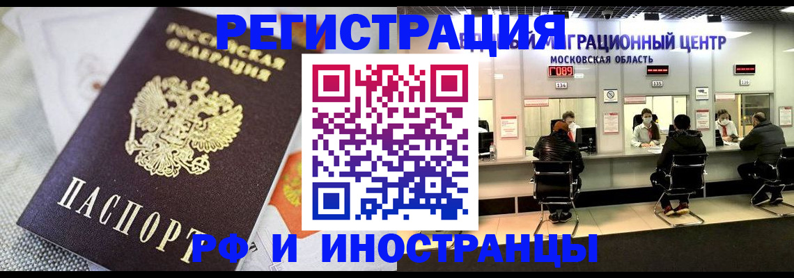 прописка законно в Катайске