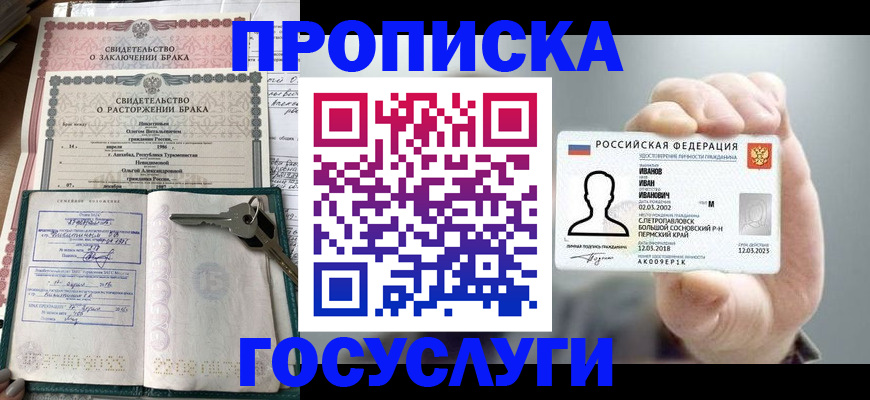 временная регистрация недорого в Катайске