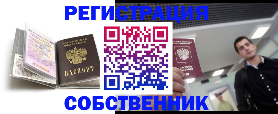 прописка для кредита в Катайске
