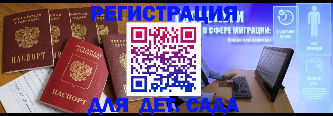 временная регистрация 2025 в Катайске