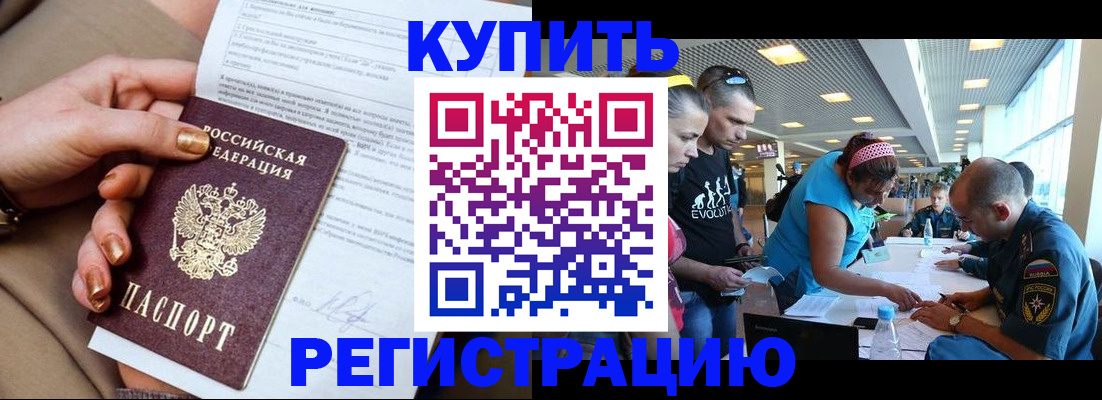 прописка законно в Катайске